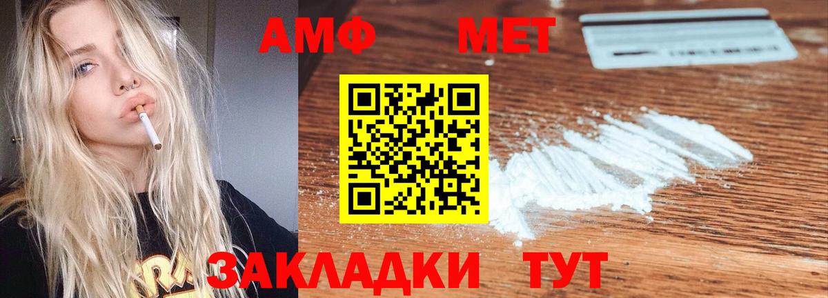АМФ 98% Подольск