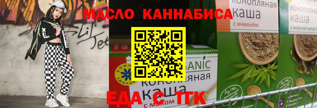 Подольск  Печенье с ТГК конопля  Вход с VPN 
