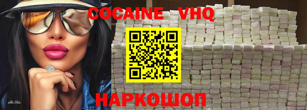 КОКАИН Fish Scale Подольск