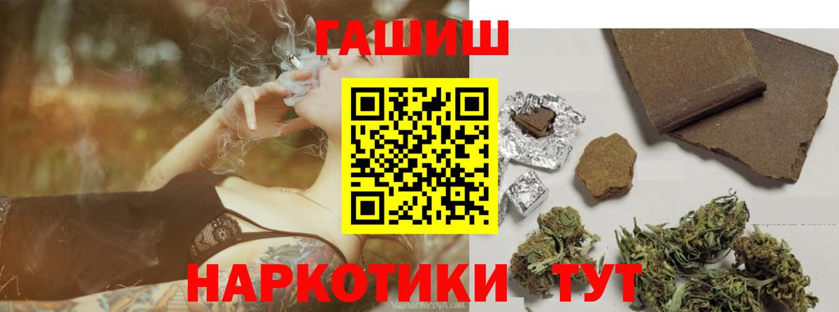 Гашиш ice o lator Подольск