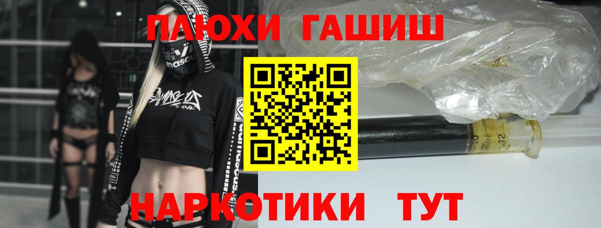 Подольск  ГАШИШ гарик  ГАШИШ  Вход с VPN  ГАШ гарик 