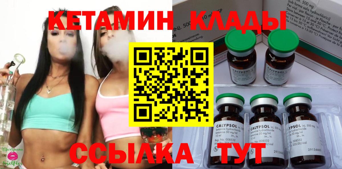 КЕТАМИН VHQ Подольск