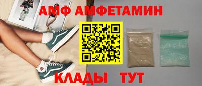 амфетамин Можга