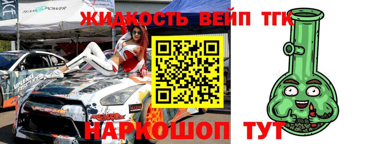 ТГК гашишное масло Подольск