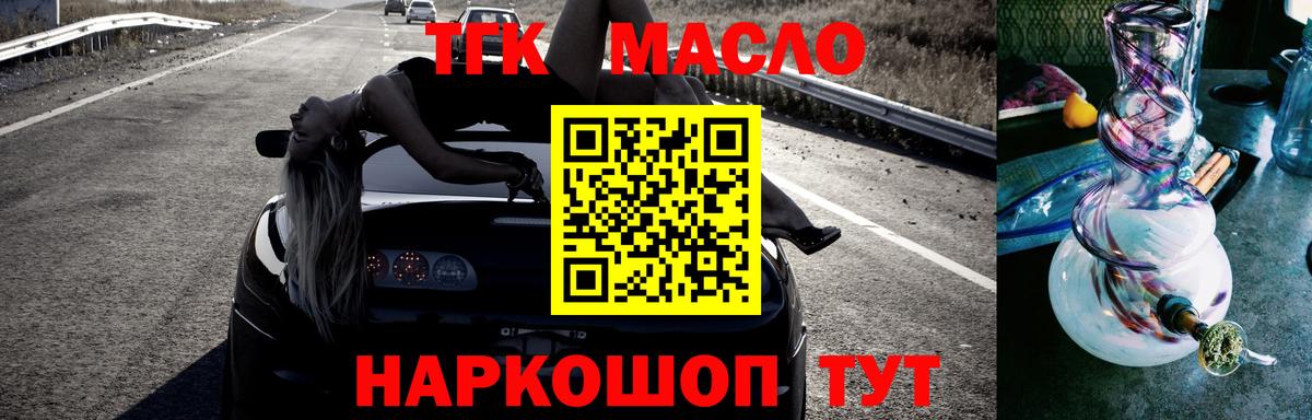 купить  цена  ТГК вейп с тгк  Подольск  Вход с VPN  ТГК вейп 